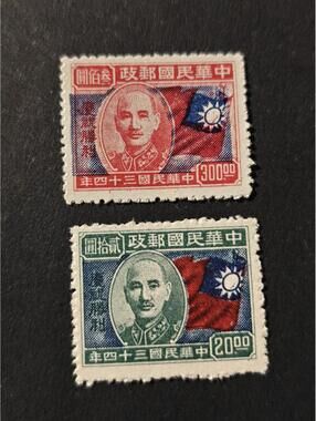 CHINA Stamp - 1945 WWII Allied Victory over Japan Chiang Kai Shek Sn  MNG Lot 2